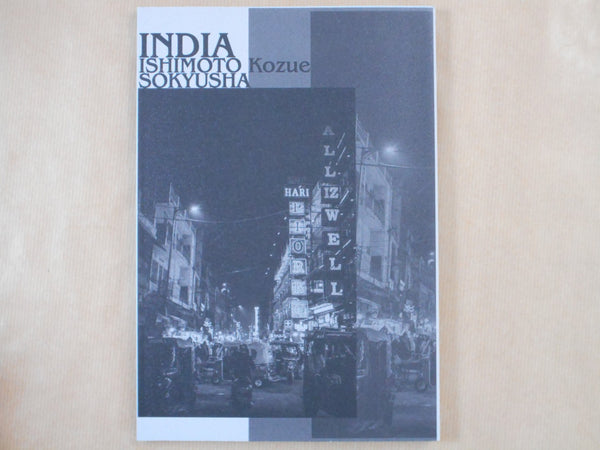 India | Kozue Ishimoto | Sokyusha 2026