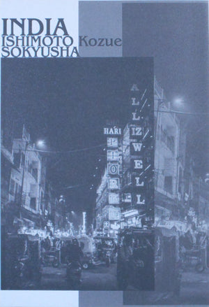 India | Kozue Ishimoto | Sokyusha 2026