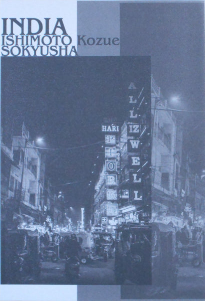 India | Kozue Ishimoto | Sokyusha 2026