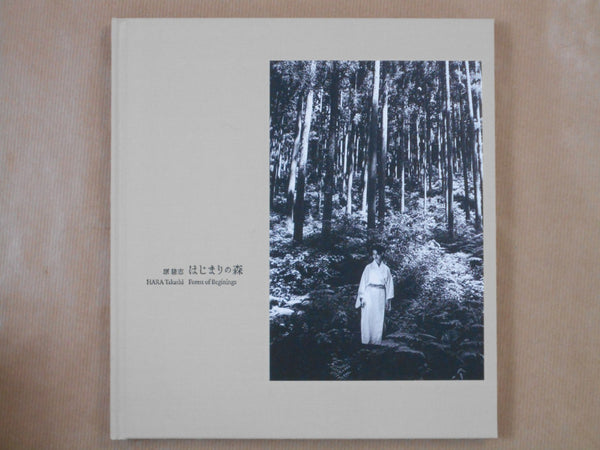 Forest of beginnings | Takahashi Hara | Sokyusha 2026 [SIGNED]