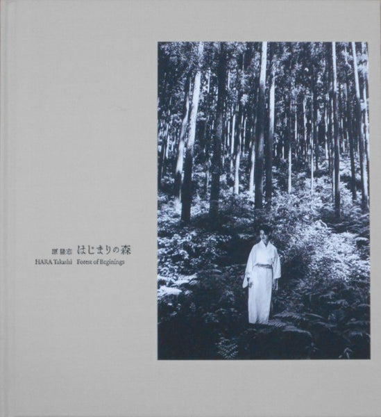 Forest of beginnings | Takahashi Hara | Sokyusha 2026 [SIGNED]