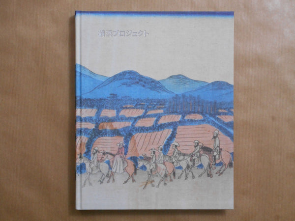 The Yokohama Project | Giada Ripa | GOST 2026 [SIGNED]