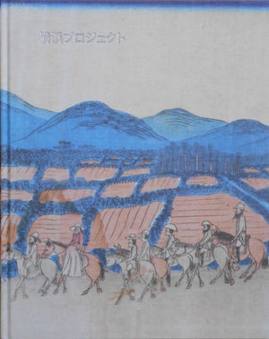 The Yokohama Project | Giada Ripa | GOST 2026 [SIGNED]