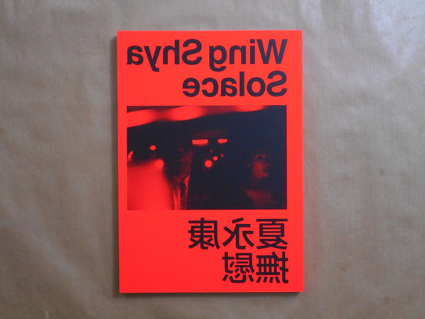 Solace | Wing Shya | Session press 2024