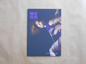 Yugen SM n.14 | VV.AA. | King Koala Press 2026