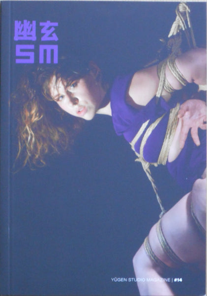 Yugen SM n.14 | VV.AA. | King Koala Press 2026