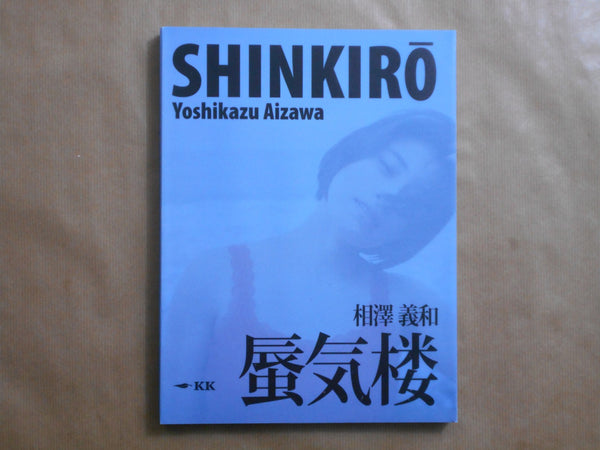 Shinkiro | Yoshikazu Aizawa | King Koala Press 2024