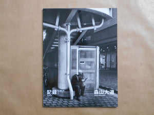 Daido Moriyama: Record 62 | Daido Moriyama | Akio Nagasawa 2026