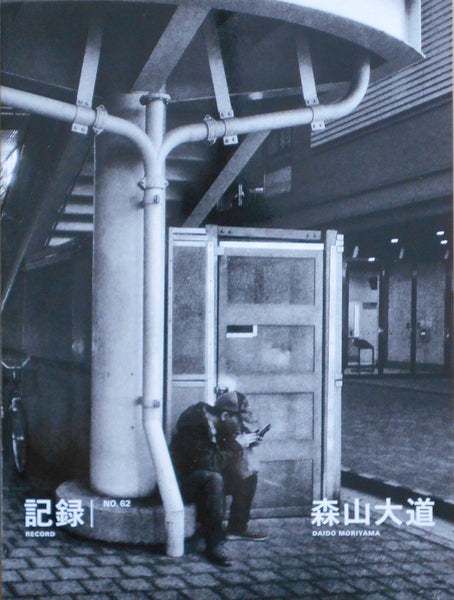 Daido Moriyama: Record 62 | Daido Moriyama | Akio Nagasawa 2026