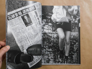 Daido Moriyama: Record 62 | Daido Moriyama | Akio Nagasawa 2026