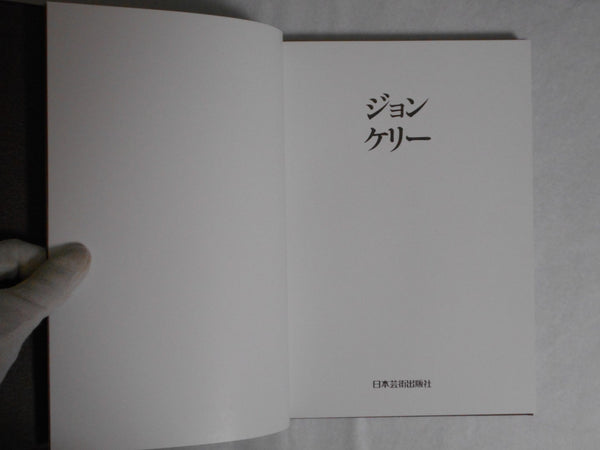 John Kelly, Galphy Series vol.14 | John Kelly | Nippon Geijutsu Shuppan 1983