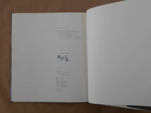 Evolution of grace | Jock Sturges | Gakken 1994 [FIRST PRINTING]