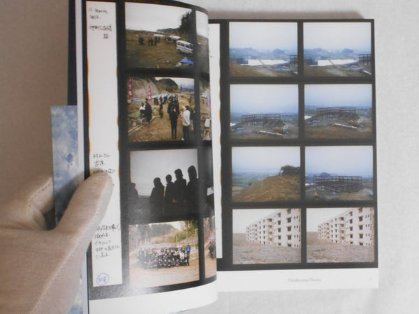 Répliques 11.03.11. Des photographes japonais face au cataclysme | Naoya Hatakeyama, Miho Kajioka, Lieko Shiga, et. al | Atelier EXB 2024.
