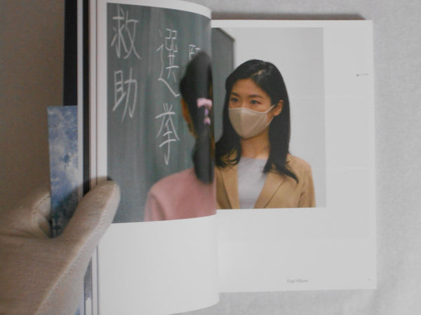 Répliques 11.03.11. Des photographes japonais face au cataclysme | Naoya Hatakeyama, Miho Kajioka, Lieko Shiga, et. al | Atelier EXB 2024.