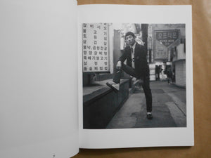 Kid Echo | Sung Jin Park | Session Press 2026
