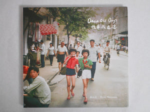 Dear Old Days vol.3 | Ryoji Akiyama | Seisodo 2021 [REPRINT]