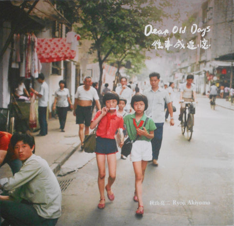 Dear Old Days vol.3 | Ryoji Akiyama | Seisodo 2021 [REPRINT]