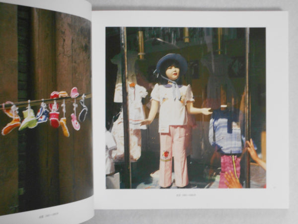 Dear Old Days vol.3 | Ryoji Akiyama | Seisodo 2021 [REPRINT]