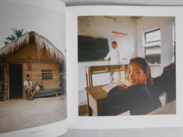 Dear Old Days | Ryoji Akiyama | Seisodo 2019 [REPRINT]