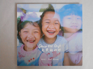 Dear Old Days vol.2 | Ryoji Akiyama | Seisodo 2020 [REPRINT]