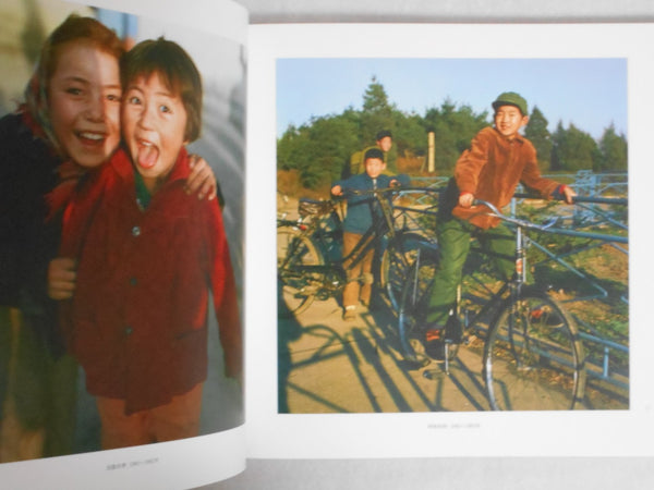 Dear Old Days vol.2 | Ryoji Akiyama | Seisodo 2020 [REPRINT]