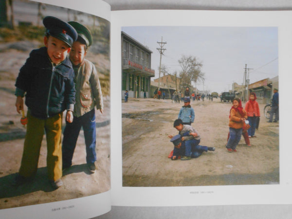 Dear Old Days vol.2 | Ryoji Akiyama | Seisodo 2020 [REPRINT]