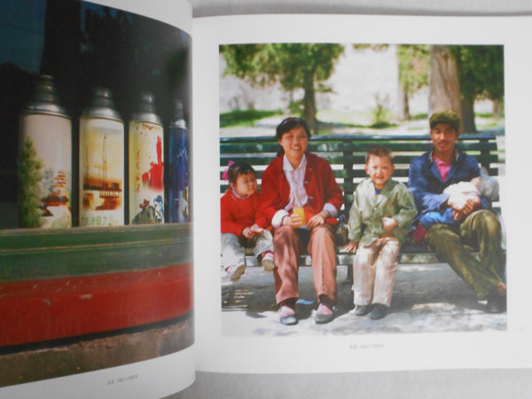 Dear Old Days vol.2 | Ryoji Akiyama | Seisodo 2020 [REPRINT]