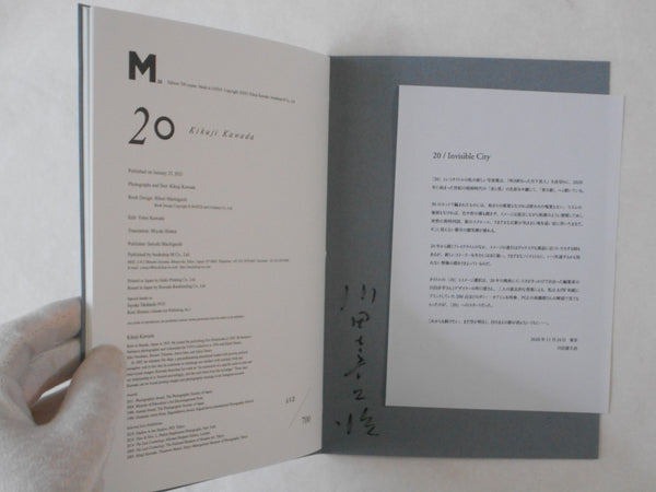 20 | Kikuji Kawada | Bookshop M (SIGNED)