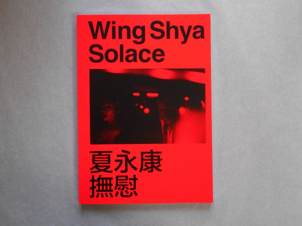 Solace | Wing Shya | Session press 2024