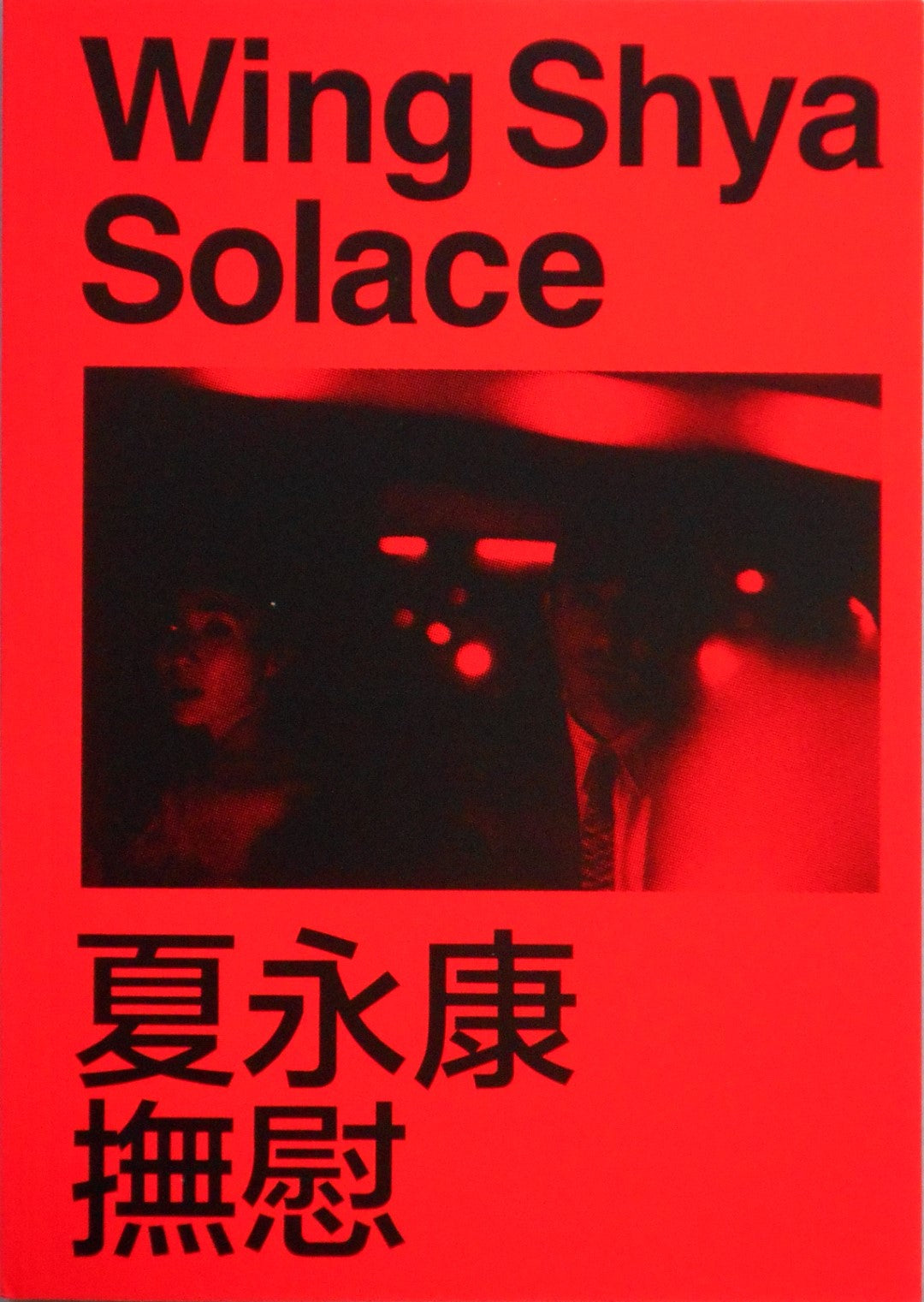 Solace | Wing Shya | Session press 2024