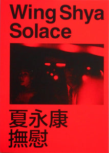 Solace | Wing Shya | Session press 2024