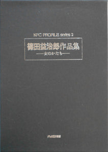 Onna no katachi | Masujiro Shinoda | Nippon Geijutsu Shuppan 1981