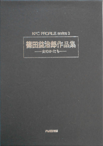 Onna no katachi | Masujiro Shinoda | Nippon Geijutsu Shuppan 1981