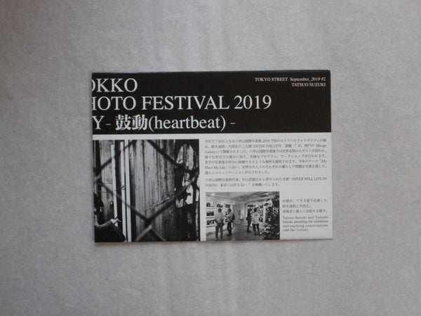 Tokyo Street vol.2 | Tatsuo Suzuki | Self published 2019