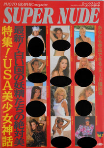 Super Nude 7 | Yoji Ishikawa, Mitsuyoshi Osaka | Sogo Tosho 1996