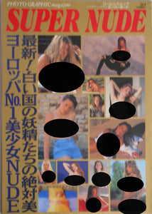 Super Nude vol.8 | Jacques Suter, Mitsuyoshi Osaka et. al. | Sogo Tosho 1996