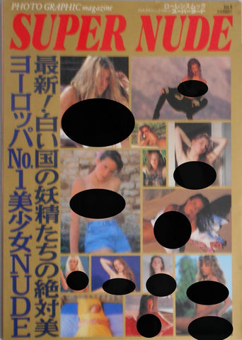Super Nude vol.8 | Jacques Suter, Mitsuyoshi Osaka et. al. | Sogo Tosho 1996