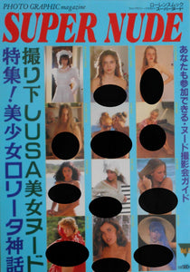 Super Nude vol.5 | Jacques Bourboulon, Chris Nikolson, Yoji Ishikawa et. al. | Sogo Tosho 1995