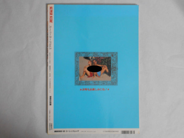 Super Nude vol.5 | Jacques Bourboulon, Chris Nikolson, Yoji Ishikawa et. al. | Sogo Tosho 1995