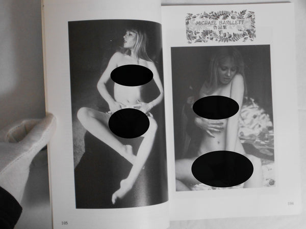 Super Nude vol.5 | Jacques Bourboulon, Chris Nikolson, Yoji Ishikawa et. al. | Sogo Tosho 1995