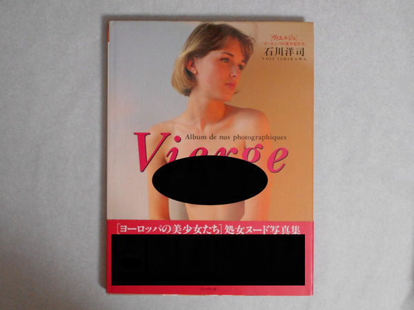 Vierge | Yoji Ishikawa | Bookmansha 1993