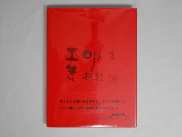 Erotos | Nobuyoshi Araki | Libro Port 1993