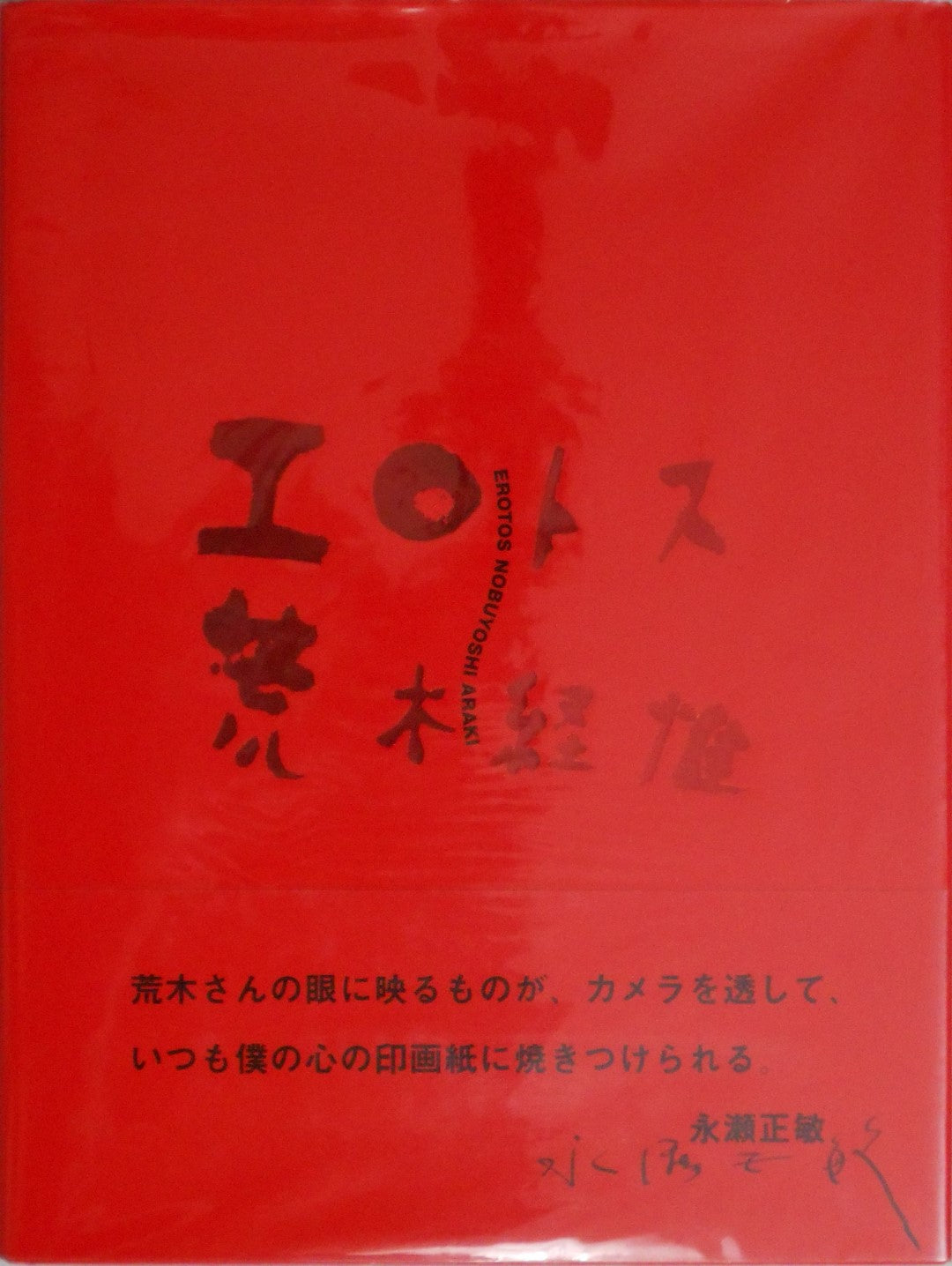 Erotos | Nobuyoshi Araki | Libro Port 1993