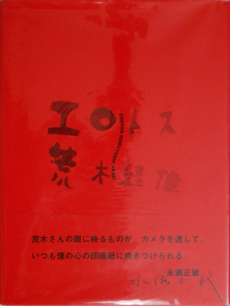 Erotos | Nobuyoshi Araki | Libro Port 1993