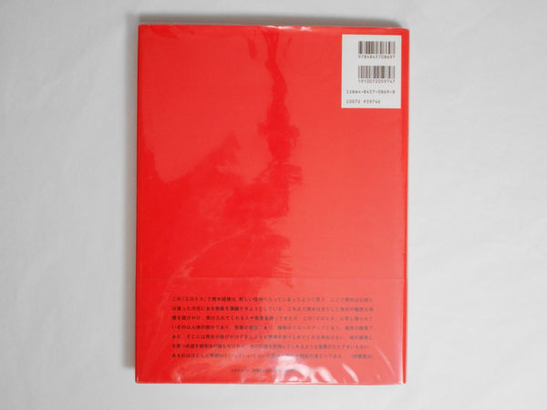Erotos | Nobuyoshi Araki | Libro Port 1993