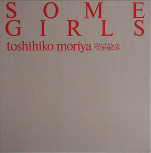 Some Girls | Toshihiko Moriya | Nippon Geijutsu Shuppansha