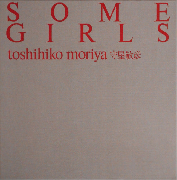 Some Girls | Toshihiko Moriya | Nippon Geijutsu Shuppansha