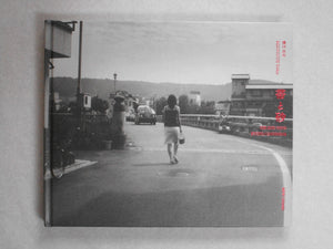 Obi and Sand, Kyoto/Enoshima | Yoshio Mizoguchi | Sokyusha 2024 [SIGNED]
