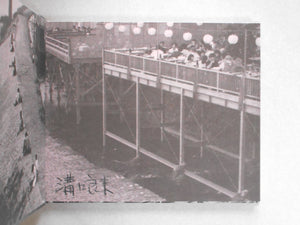 Obi and Sand, Kyoto/Enoshima | Yoshio Mizoguchi | Sokyusha 2024 [SIGNED]