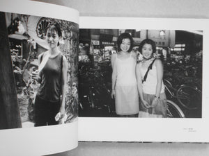 Obi and Sand, Kyoto/Enoshima | Yoshio Mizoguchi | Sokyusha 2024 [SIGNED]